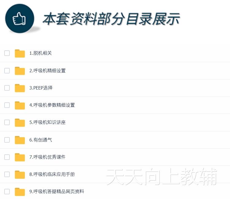 有创呼吸呼机械通气机学习使用视频教程呼吸重症使用机参数素材