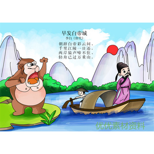 古诗配画早发白帝城小学生古诗词诗配画手抄报儿童画小报线稿A4A3