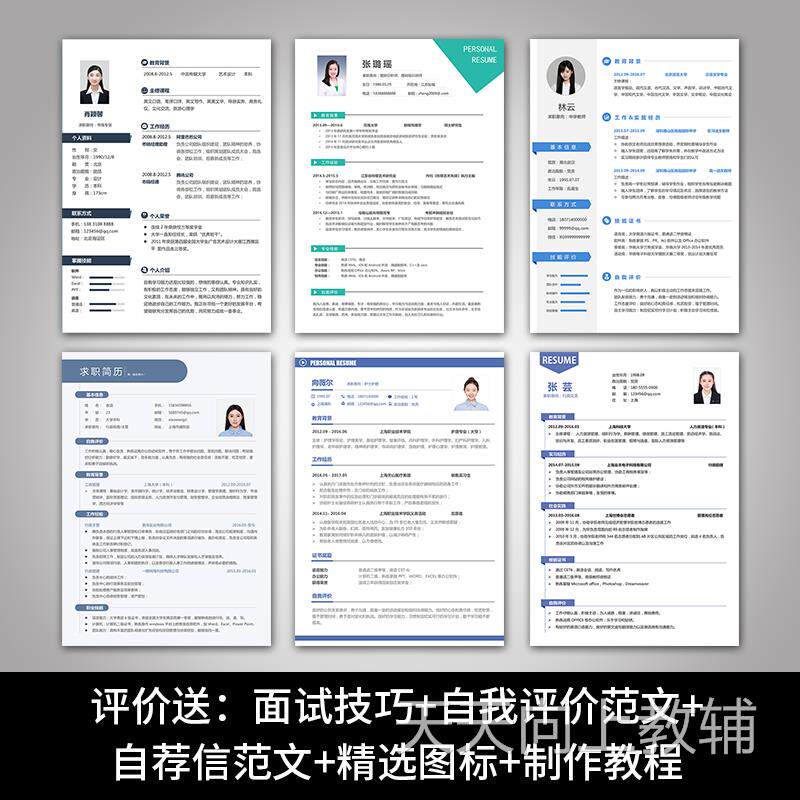 简历模板个人求职应届毕业生简约word高端创意单页模板设计电子版