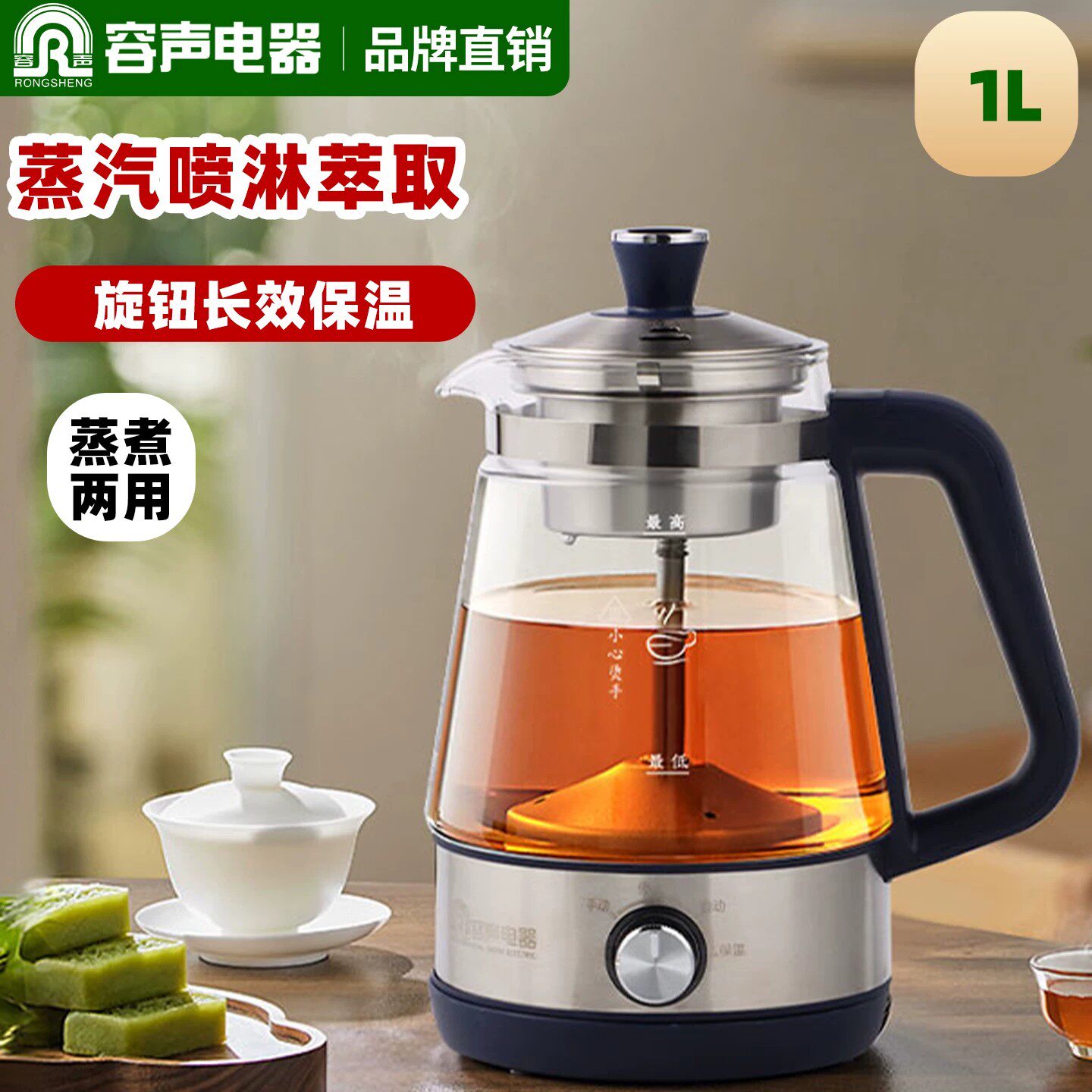 容声电茶炉蒸汽喷淋煮茶器1L