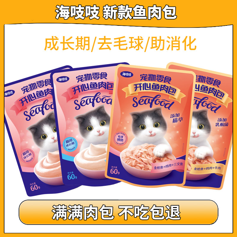 达里猫海吱吱开心鱼肉包幼猫猫零食60g*12袋营养湿粮包猫罐头