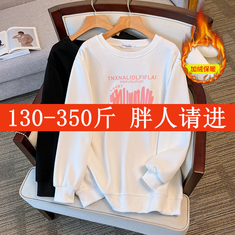 200/350斤/240/260/300斤特大码女装宽松秋冬季卫衣胸围/150/160