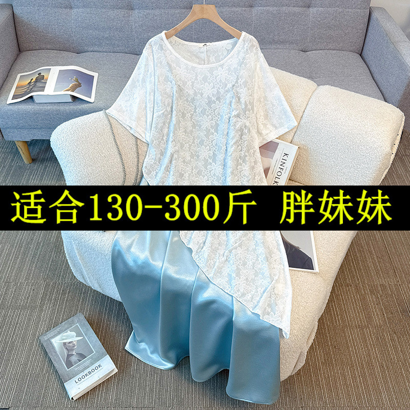 300斤240超肥超大码女装胖mm2025夏百搭提花罩衫+吊带连衣裙套装2