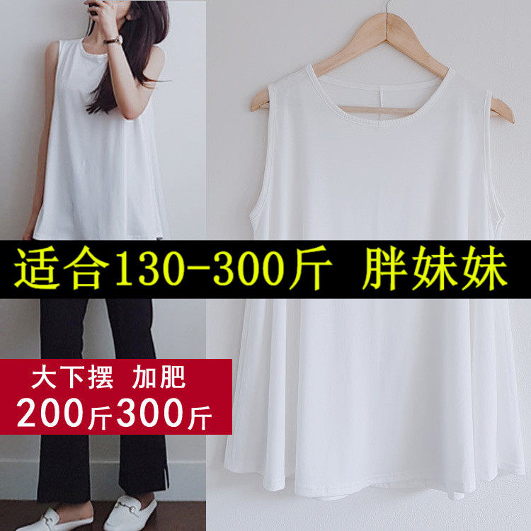 300斤胖人胖妞特大码女装夏200斤莫代尔宽肩大下摆背心吊带居家服