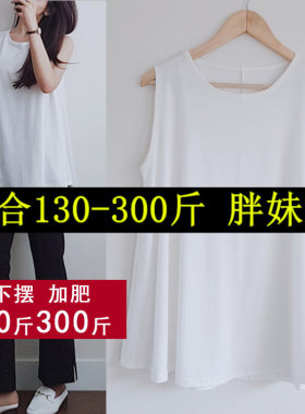 大码女装纯色背心吊带莫代尔