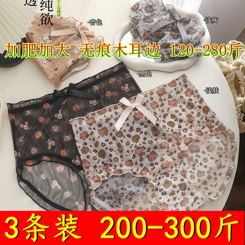 凯丽芳中腰锦纶无痕女内裤