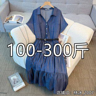 韩版 260斤240肥婆特大码 新款 胖mm2026夏季 通勤天丝牛仔连衣裙 女装