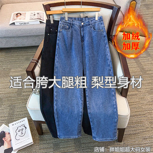 高腰显瘦老爹裤 200 2025秋冬韩版 女装 260 300斤胖mm可穿超肥加大码