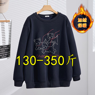 150-320斤胖人肥婆特肥大码女装260休闲加绒显瘦宽松卫衣2025秋冬