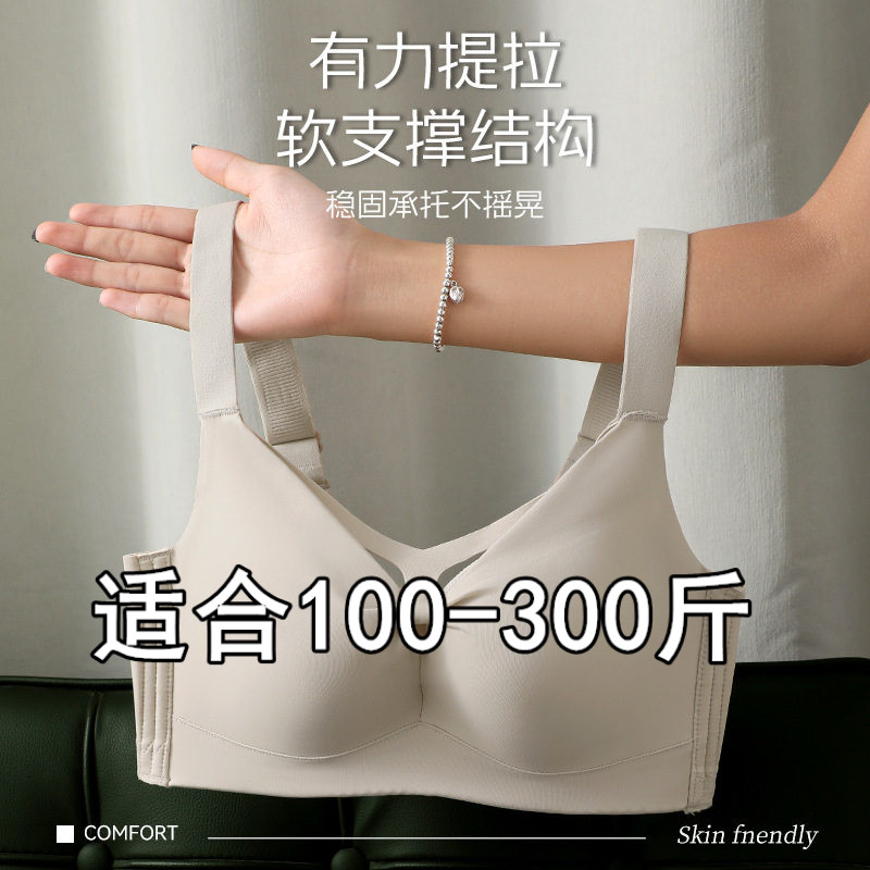 特大码胖mm大胸显小内衣女薄款防下垂收副乳无钢圈BCD通杯文胸220