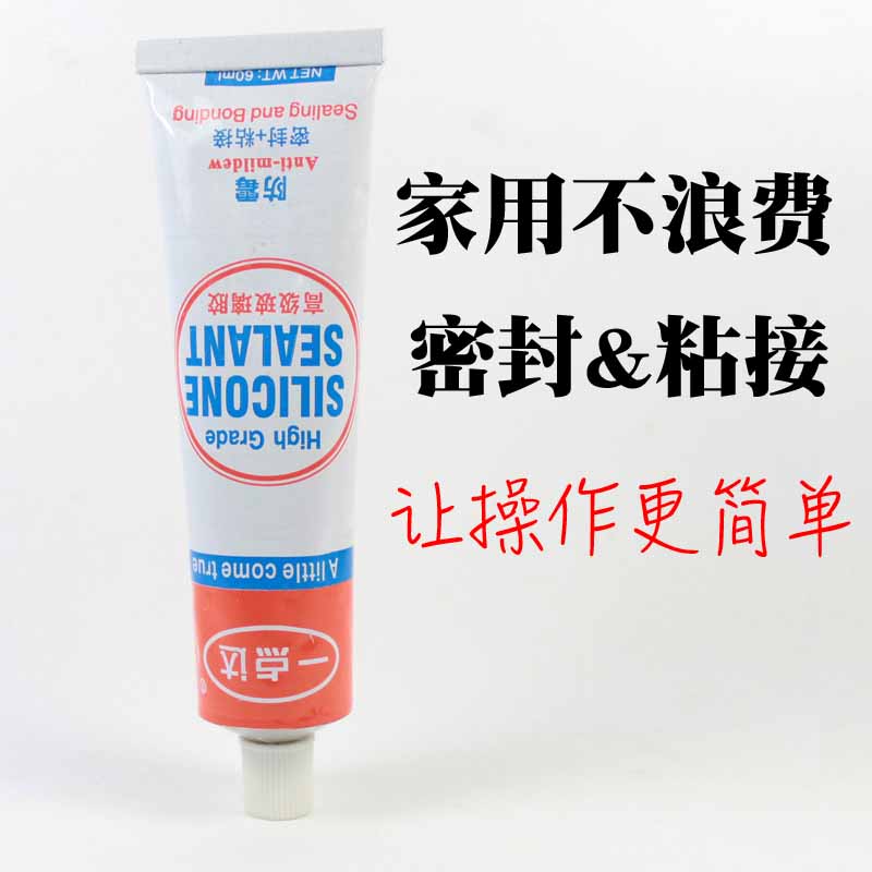 玻璃胶修补胶一点达防水中性密封图片