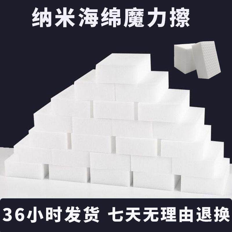 魔力擦海绵清洁魔术吸水双面百洁