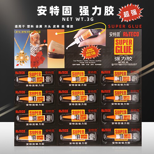 安特固强力胶水桌球杆美甲强力粘