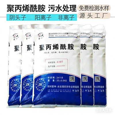 紫坤PAM纯品无掺杂絮凝剂