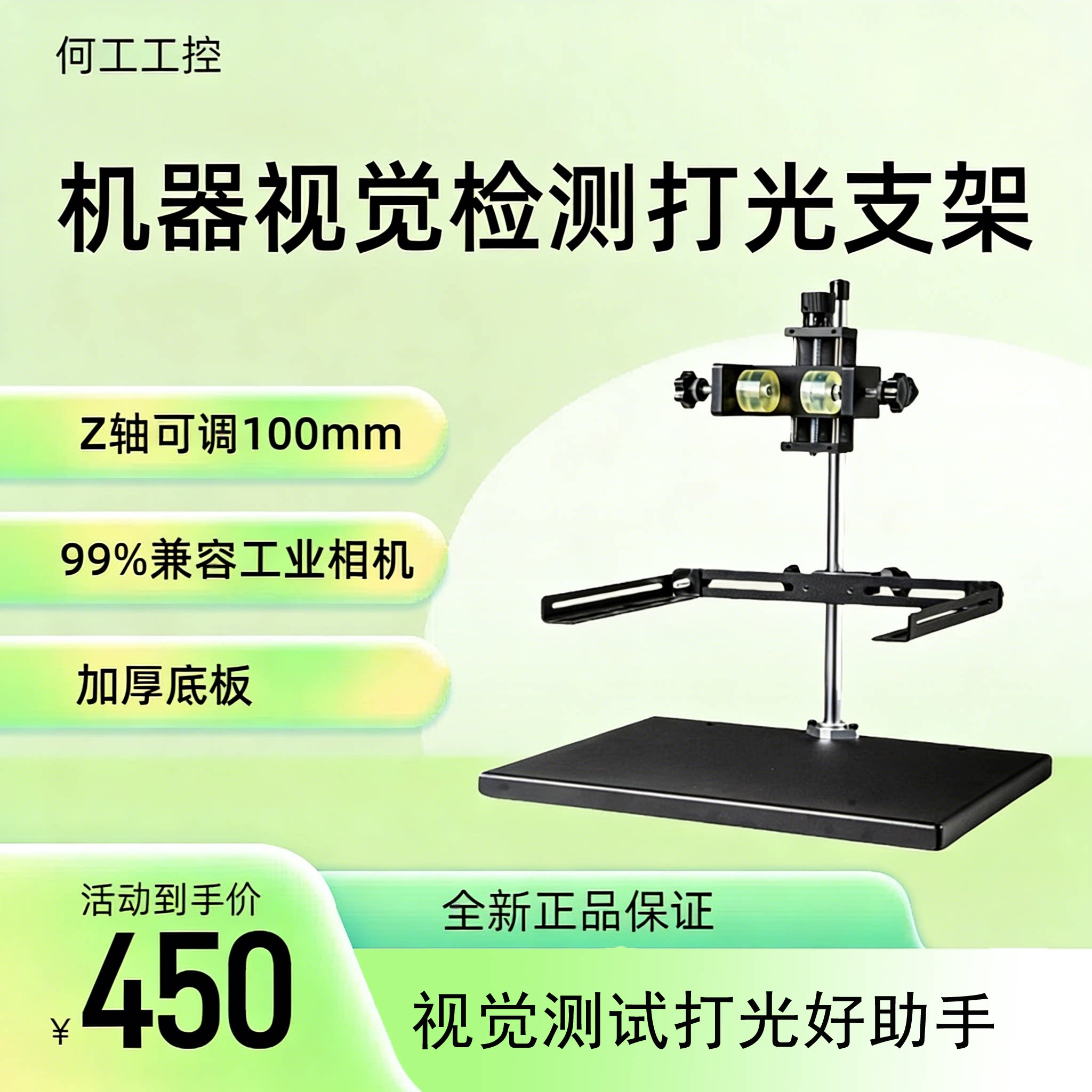 ccd机器视觉精准微调检测工业相机微调光源工业相机万向打光支架