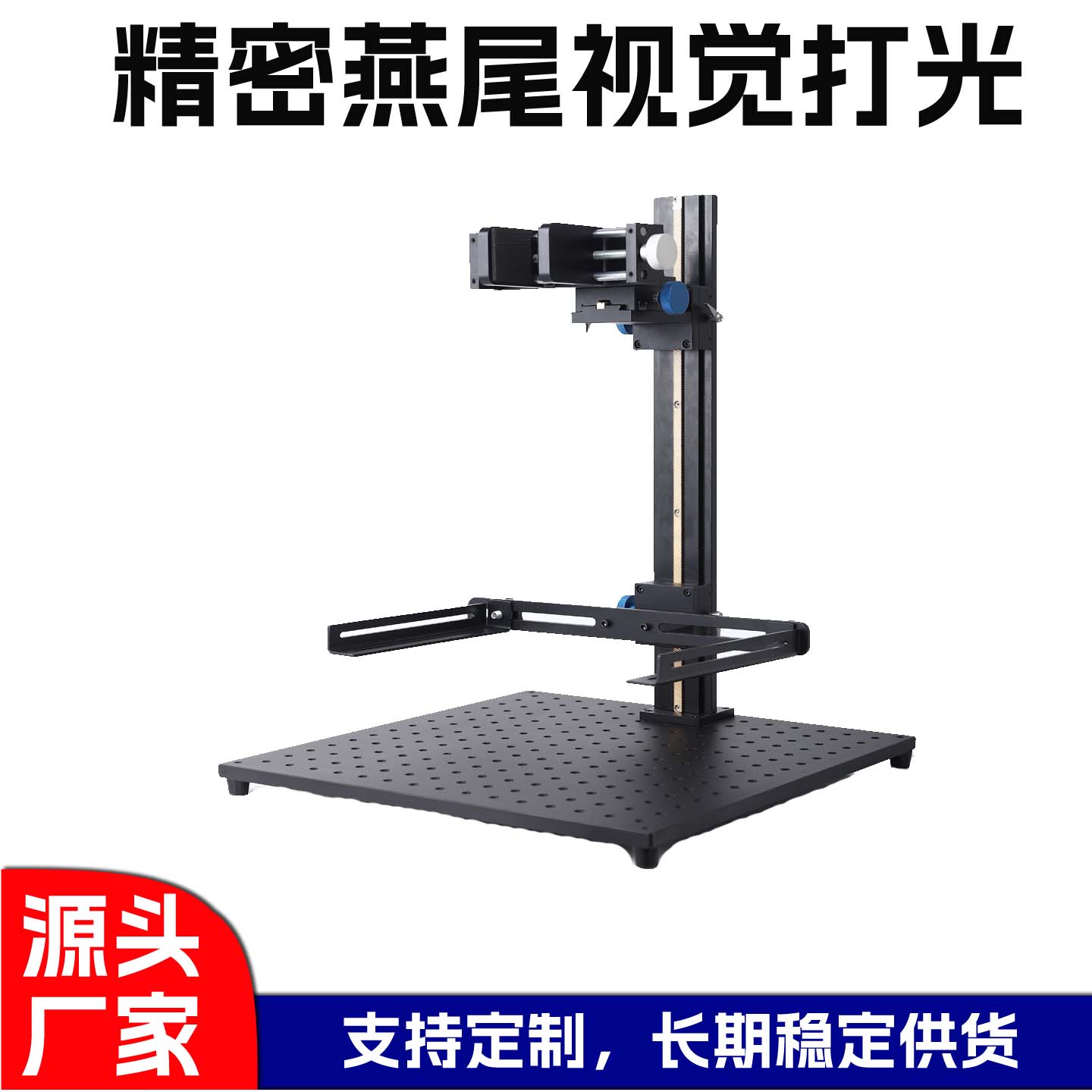海康工业相机精密打光支架图片