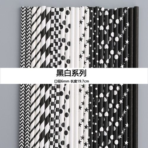 一次性可降解纸质吸管创意派对