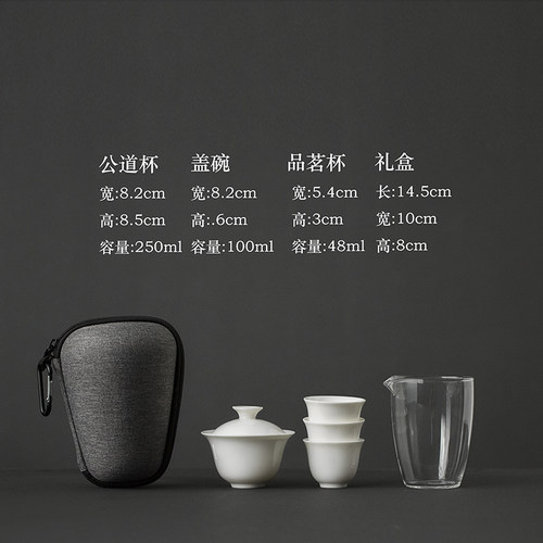 德化白瓷套组功夫便携式旅行茶具