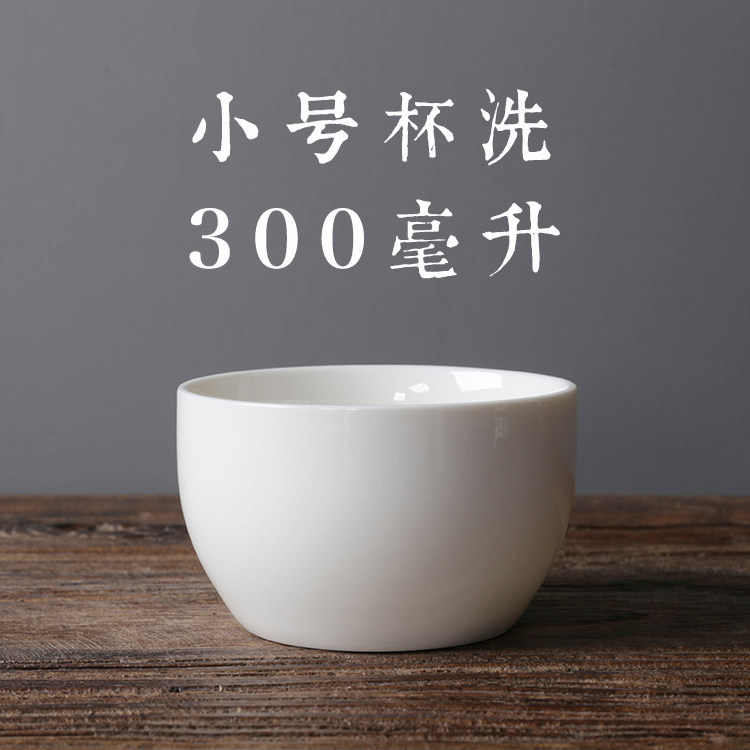 德化白瓷建水手工水盂茶渣斗杯洗家用笔洗茶洗猪油白功夫茶具配件