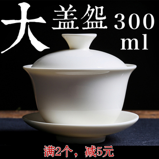 大号白瓷 盖碗 茶杯 泡茶三才盖杯 象牙白 大容量300ml 陶瓷茶碗