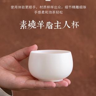 德化白瓷素烧冰种羊脂玉瓷高端主人杯单杯陶瓷茶杯个人专用品茗杯