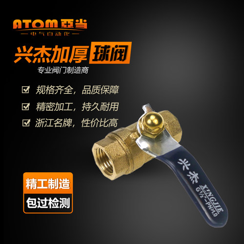 兴杰球阀双内牙内外丝双外螺纹
