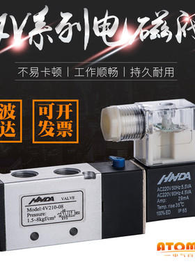 宁波海达4V210-08电磁阀4V310-10二位五通4V410-15换气阀4V110-06