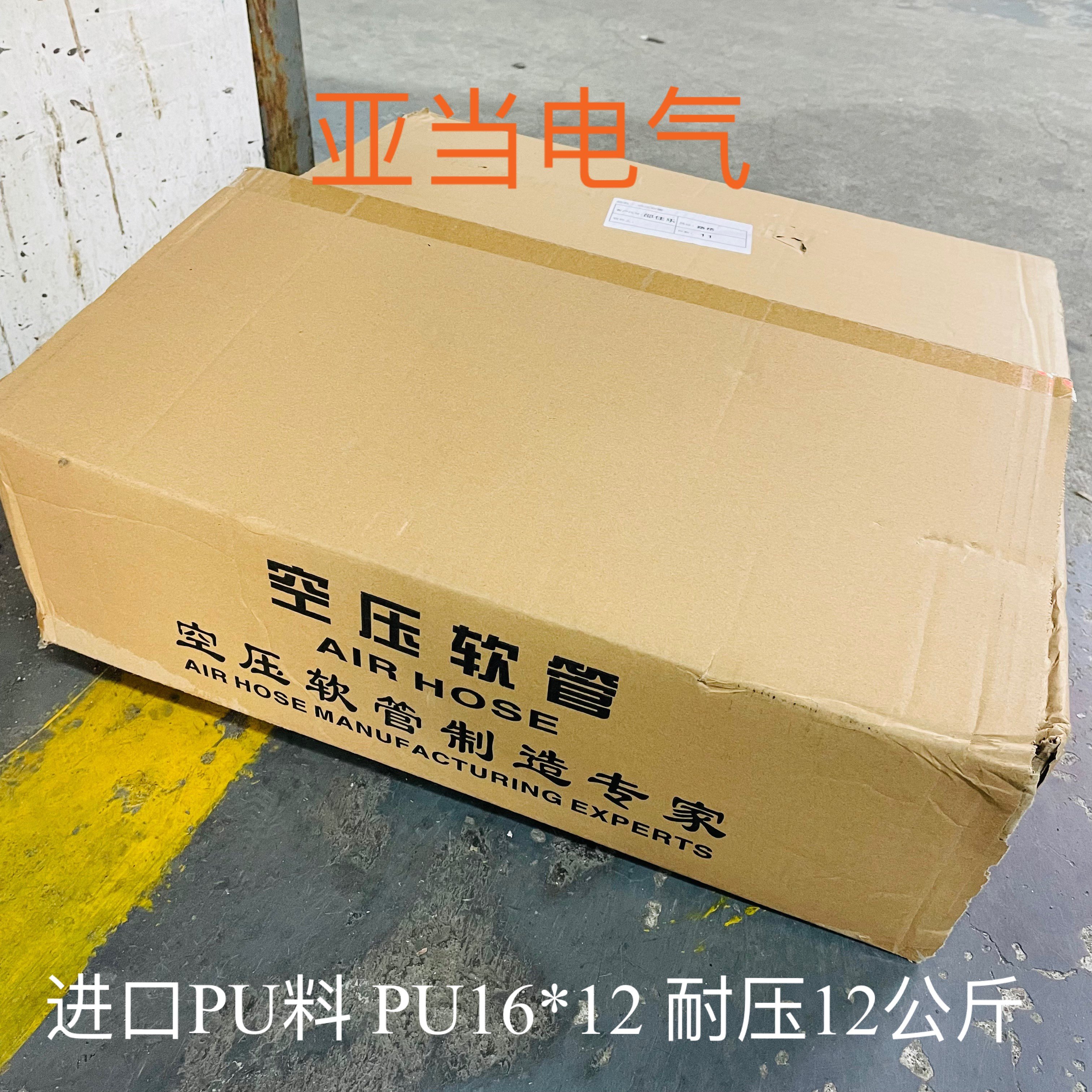 促销 PU进口料气管气动软管 PU管16*12外径16mm内径12mm软管 盒i.