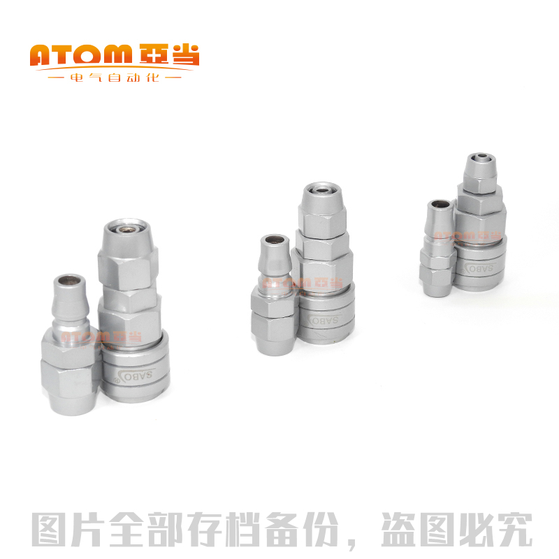 台湾SABO萨博气动快速接头C式全钢自锁快速气管接头40SM4分PM20