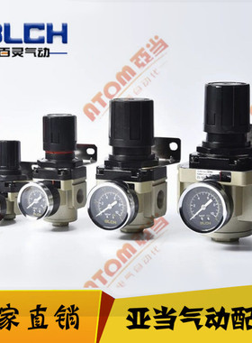 百灵气动/SMC型调压阀减压阀AR2000-02AR3000-03AR4000-04AR5000