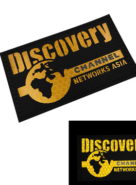 DISCOVERY探索频道徽章士气章黄色反光户外探险魔术贴章背包贴章