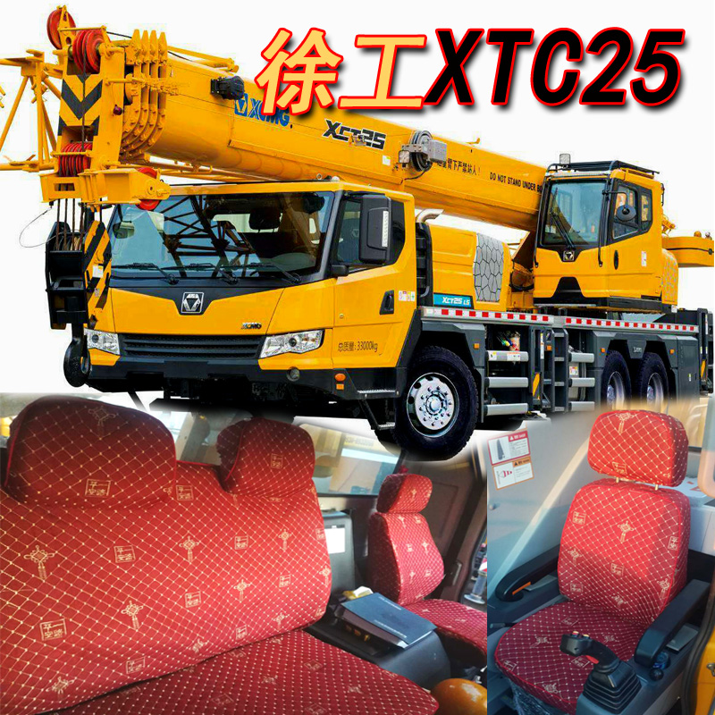 徐工25 40 55吨吊车专用座套XCT80L6 QY95K7 QY25K5C全包围坐垫套 汽车用品/电子/清洗/改装 专车专用座套/座垫 原图主图