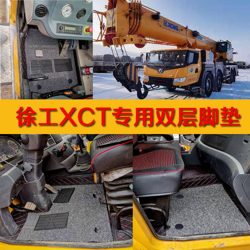 徐工吊车专用xct25 55 60 80吨xct60 qy95k7c双层耐磨全包围脚垫