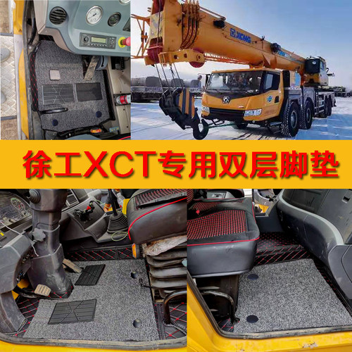 徐工吊车脚垫xct双层全包围耐磨