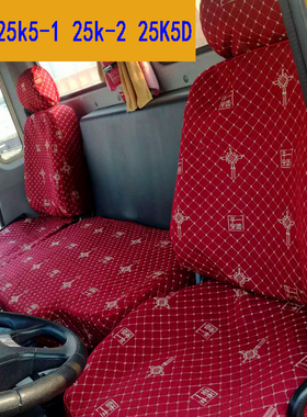 徐工吊车专用座套25K5-1 25K-2 25K5D 25K5D-3 25K5F-1亚麻坐垫套