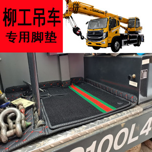 120C5 柳工吊车LTC100L4 250C5V5脚垫10 25吨专用大包围 250T5