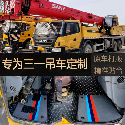 三一25吨吊车专用脚垫250T 250C5-1 120T 250E5 300e5 全包围脚垫