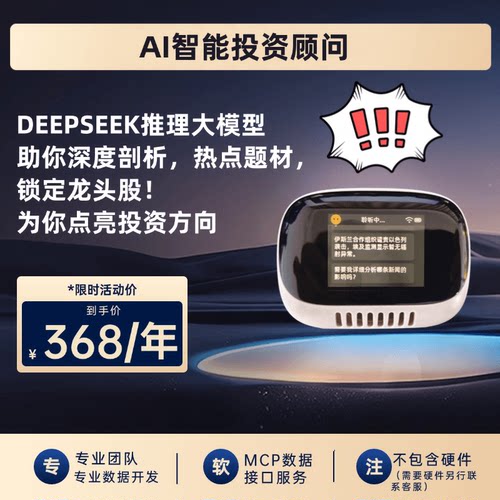 AI智能投资顾问大A数据分析工具