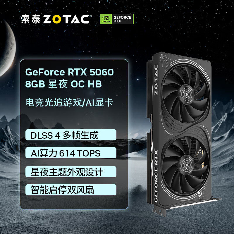 索泰 ZOTAC 台式独立游戏显卡