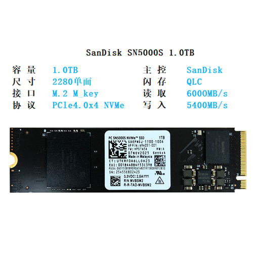 闪迪SanDisk 固态硬盘sn5000S  PCle4.0 1T 散件
