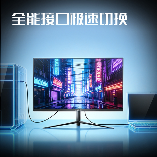 HPC HH27FIS IPS 200HZ V形底座 1920*1080 93%DCI-P3 300nit