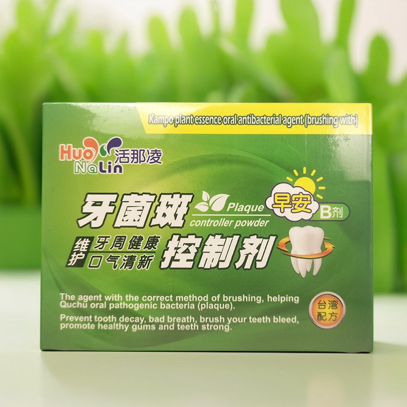牙粉活那凌收藏加购赠牙刷