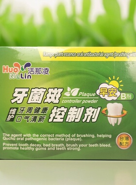 活那凌绿色健齿护龈儿童孕妇可用维护牙龈健康家庭口腔护理牙粉