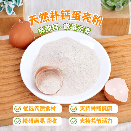 狗狗保健品蛋壳粉宠物猫咪钙骨粉泰迪金毛中小型犬狗狗专用补骨质