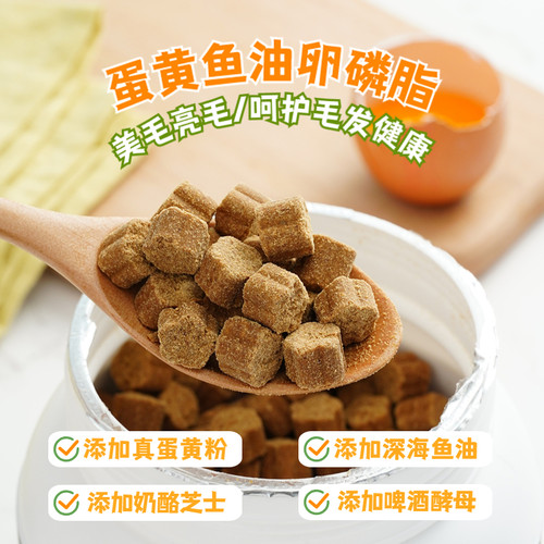 福禄妈卵磷脂狗用鱼油芝士蛋黄美毛爆毛黑鼻头泰迪金毛幼犬软磷脂 - 封面