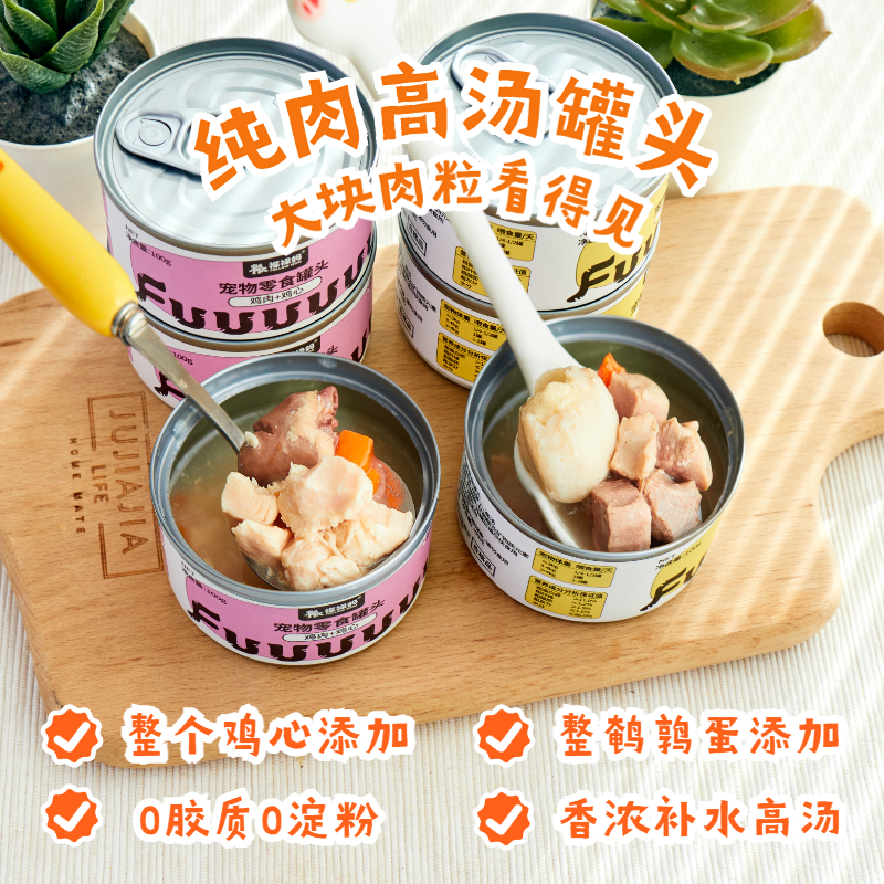 福禄妈狗狗零食狗罐头营养湿粮