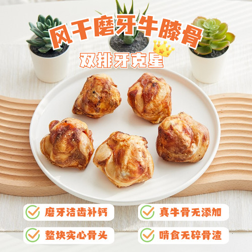 金毛磨牙膝盖骨中型幼犬狗咬胶