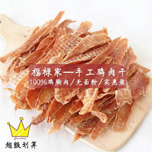 狗狗零食猫咪鸡肉干磨牙棒礼包