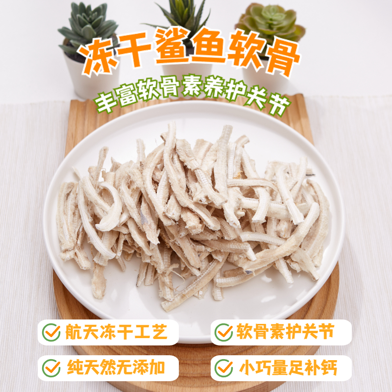 狗狗零食冻干鲨鱼软骨磨牙棒补充软骨...