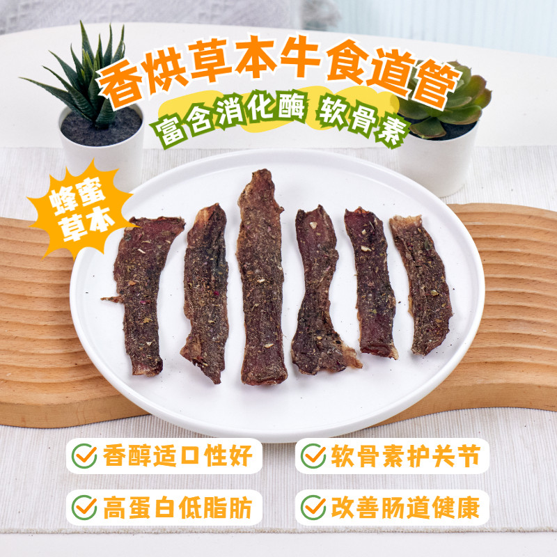 狗零食风干牛食管牛肉干泰迪金毛中小型犬奖励耐咬营养洁齿磨牙棒